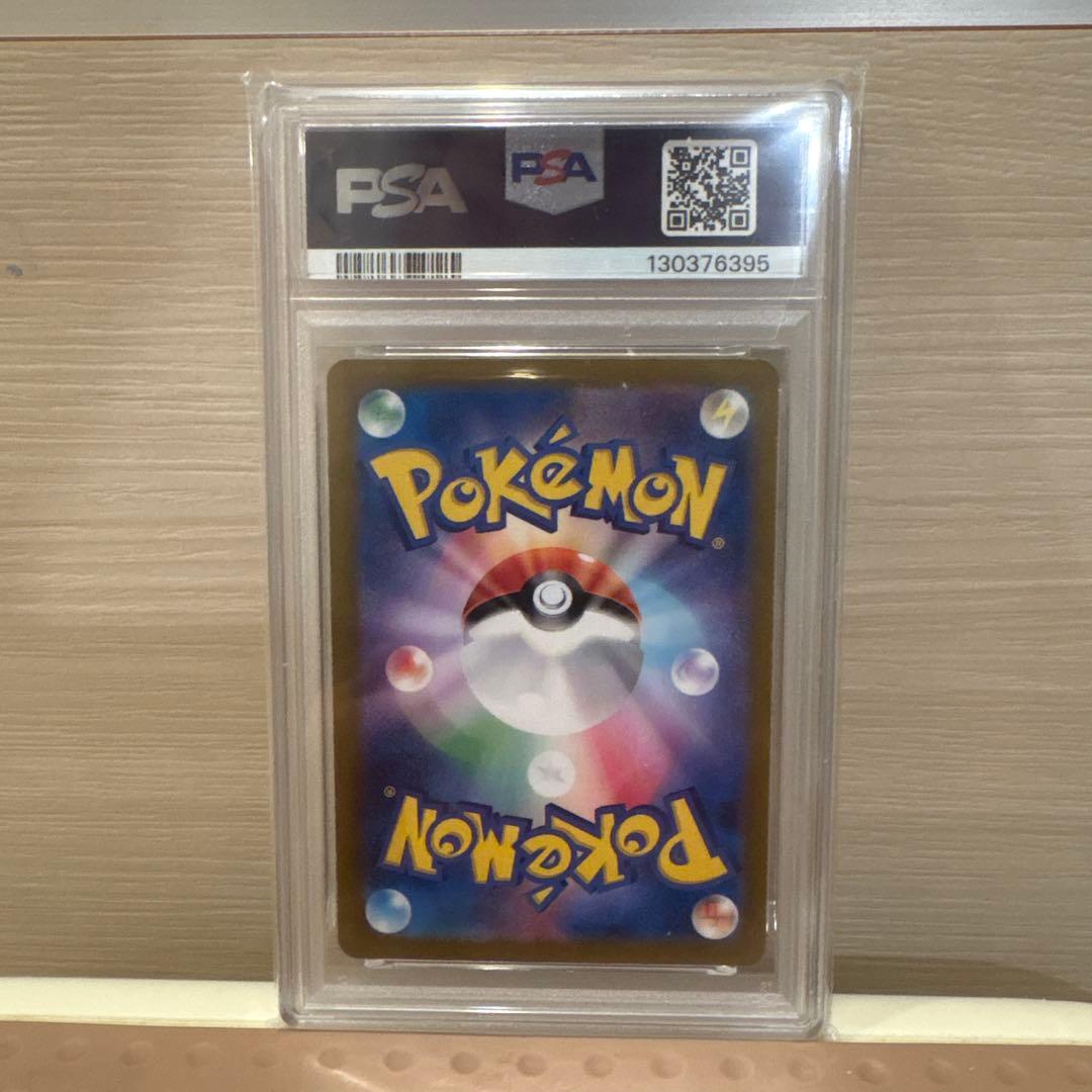 PSA10 ピカチュウex バトルアカデミー