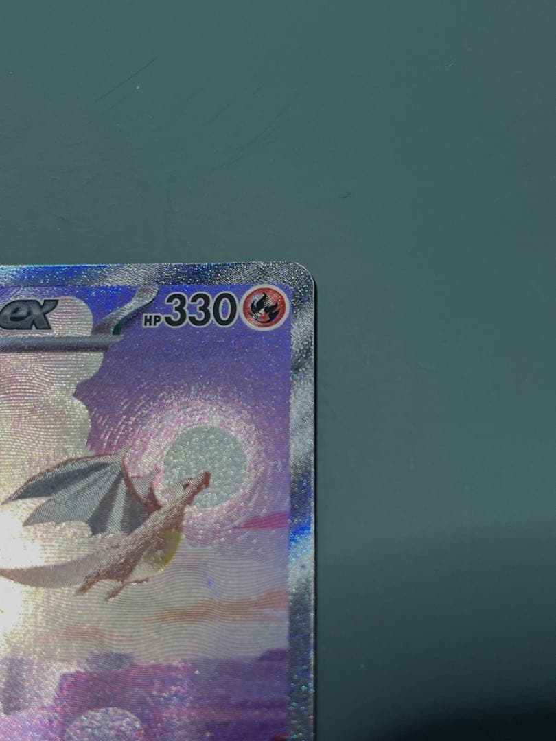 【極美品】リザードンex SAR SV2a ポケモンカード151 201/165