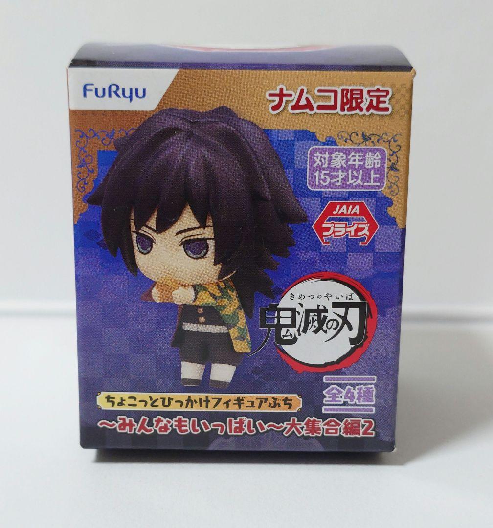 鬼滅の刃 冨岡義勇 炭治郎と義勇の痣発現湯のみ　他