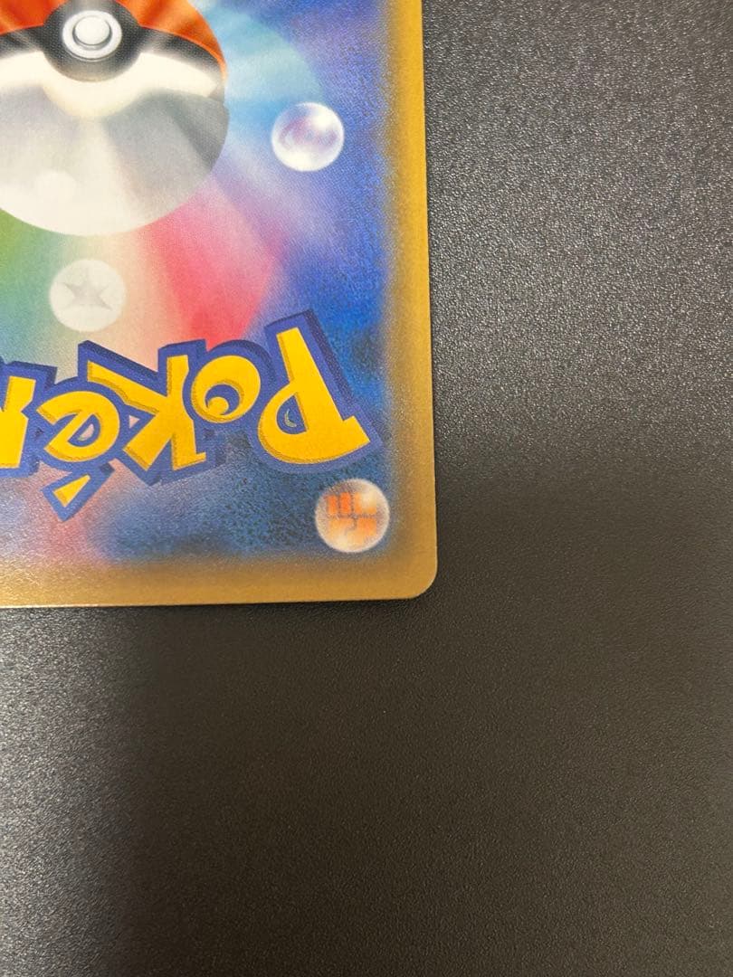 ポケモンカードゲーム ブルーの探索 SR