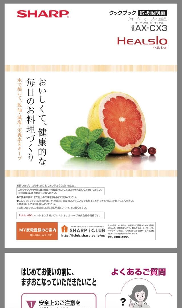 【希少】SHARPヘルシオ ウォーターオーブン赤18Lコンパクト 健康調理 美品