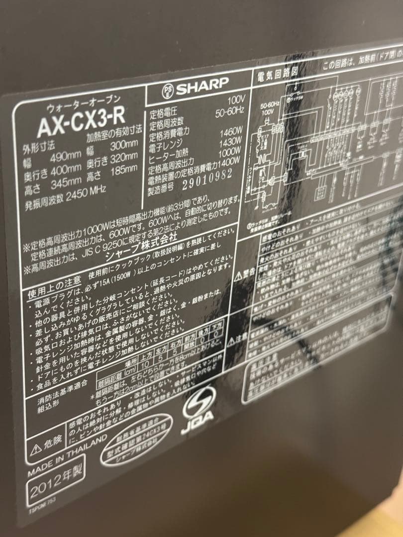 【希少】SHARPヘルシオ ウォーターオーブン赤18Lコンパクト 健康調理 美品