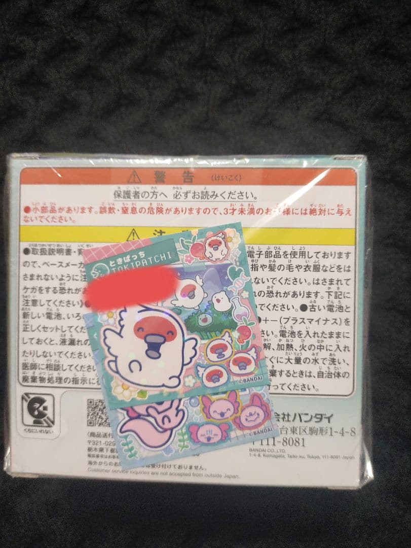 たまごっちパラダイス Jade Forest　ステッカー付き 新品