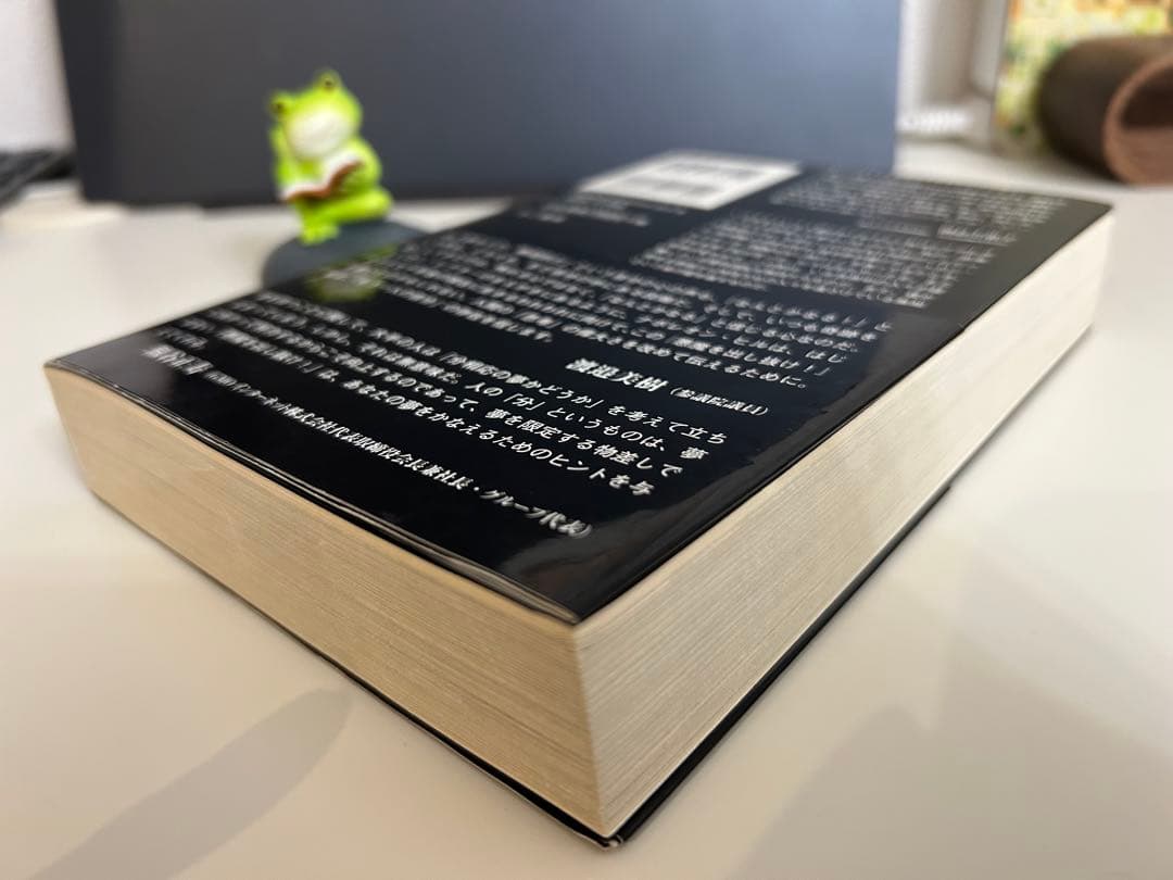 悪魔を出し抜け!