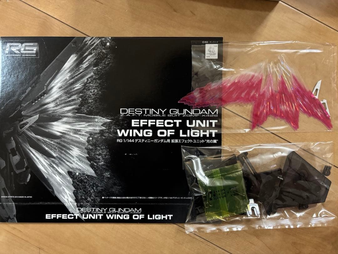 RGストライクフリーダム+ デスティニー チタニウム+拡張パーツ+レジェンド