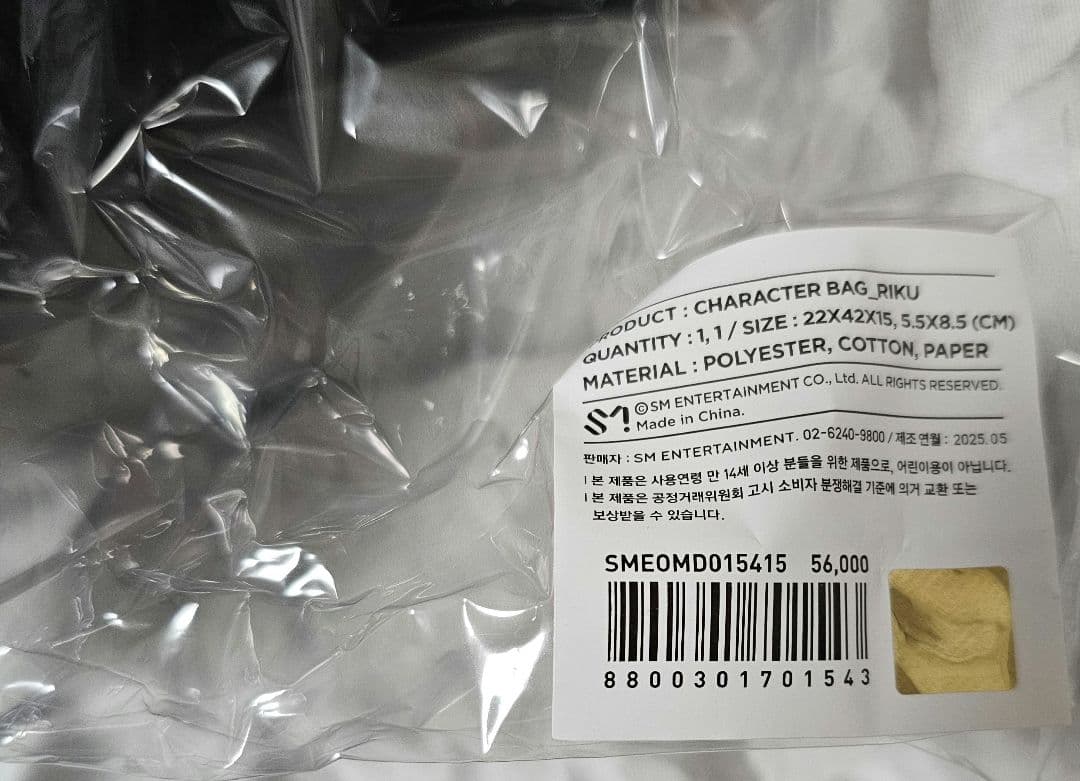 nct wish リク キャラクターバッグ クリ 新品未開封 トレカつき