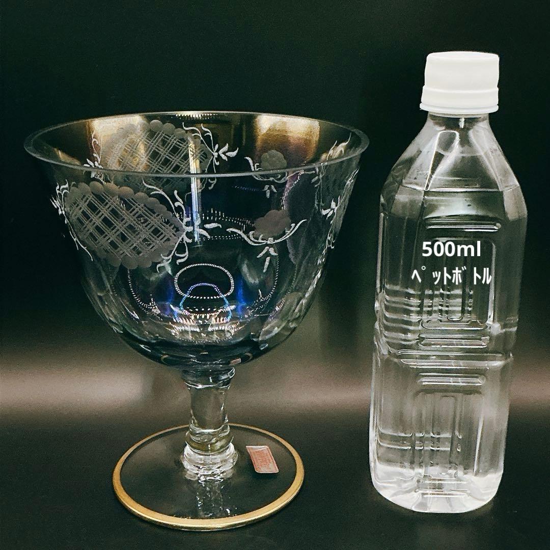 イタリア製　クリスタル　ガラス　アンティーク　脚付　24金　切子　ブルー