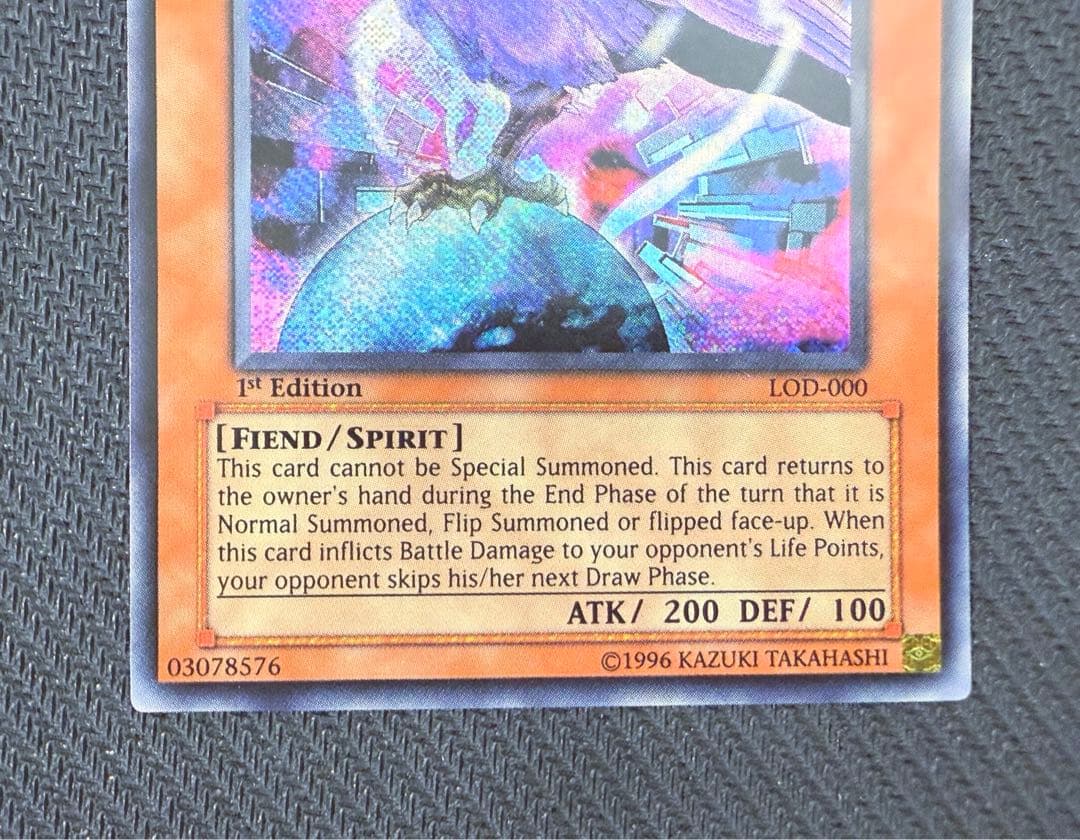 遊戯王 八汰烏 旧アジア シークレット LOD-000 ５つ目個体 1st