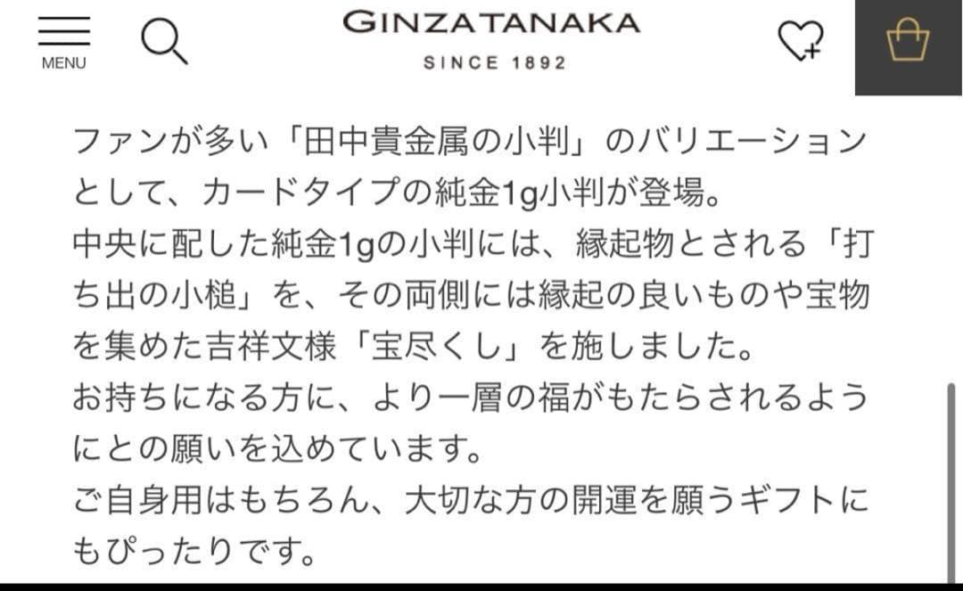 純金小判セット