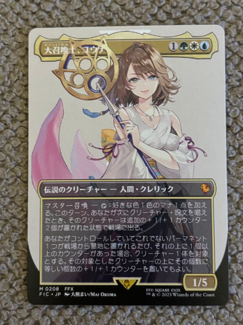 MTG/大召喚士、ユウナ/キャラクターボーダーレス/非foil