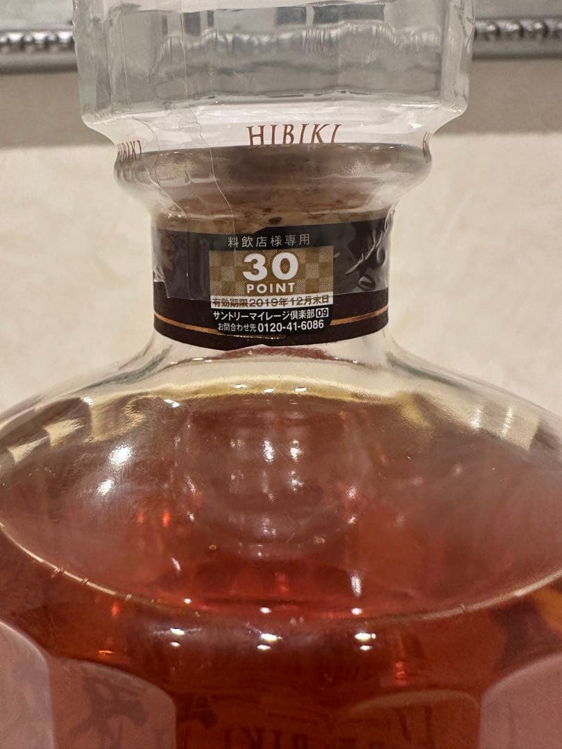 Hibiki 17 Years Old ウイスキー