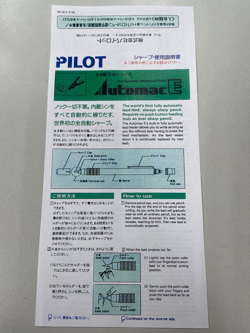 【希少】PILOT オートマック E500 シャープペンシル　未使用　廃盤品