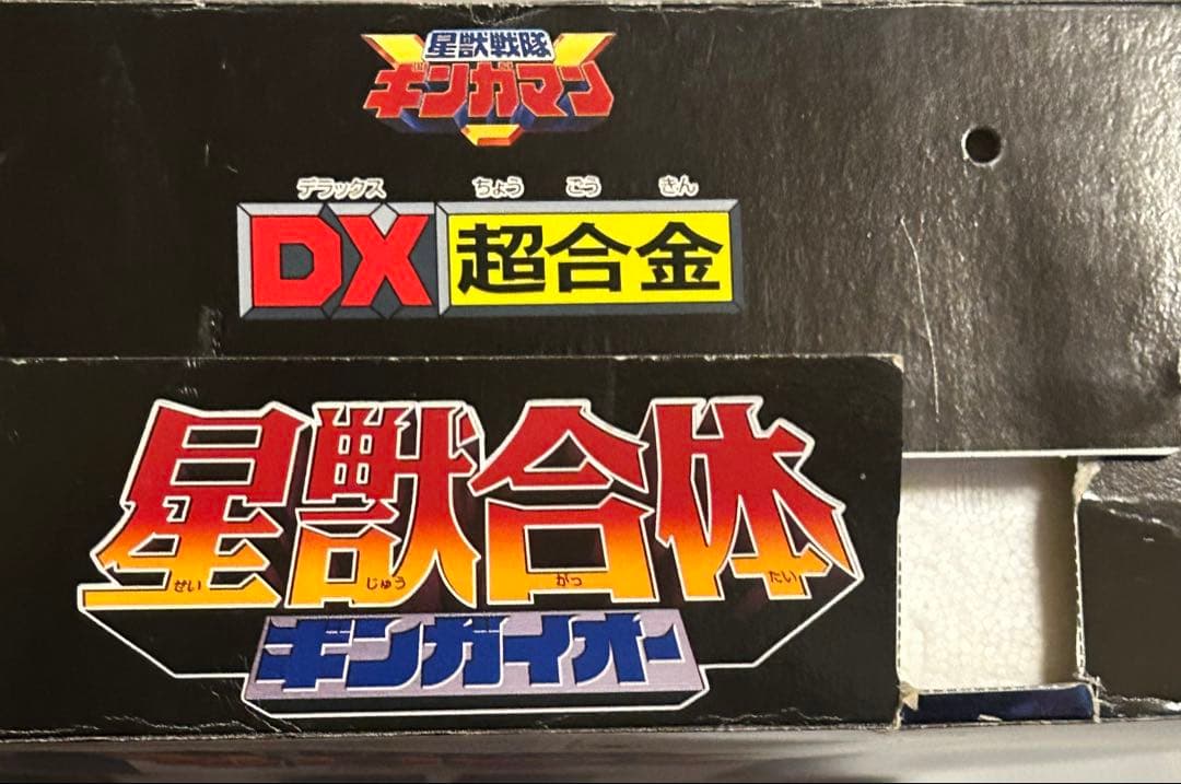 DX超合金　星獣合体ギンガイオー　『※超装光パーツ付』