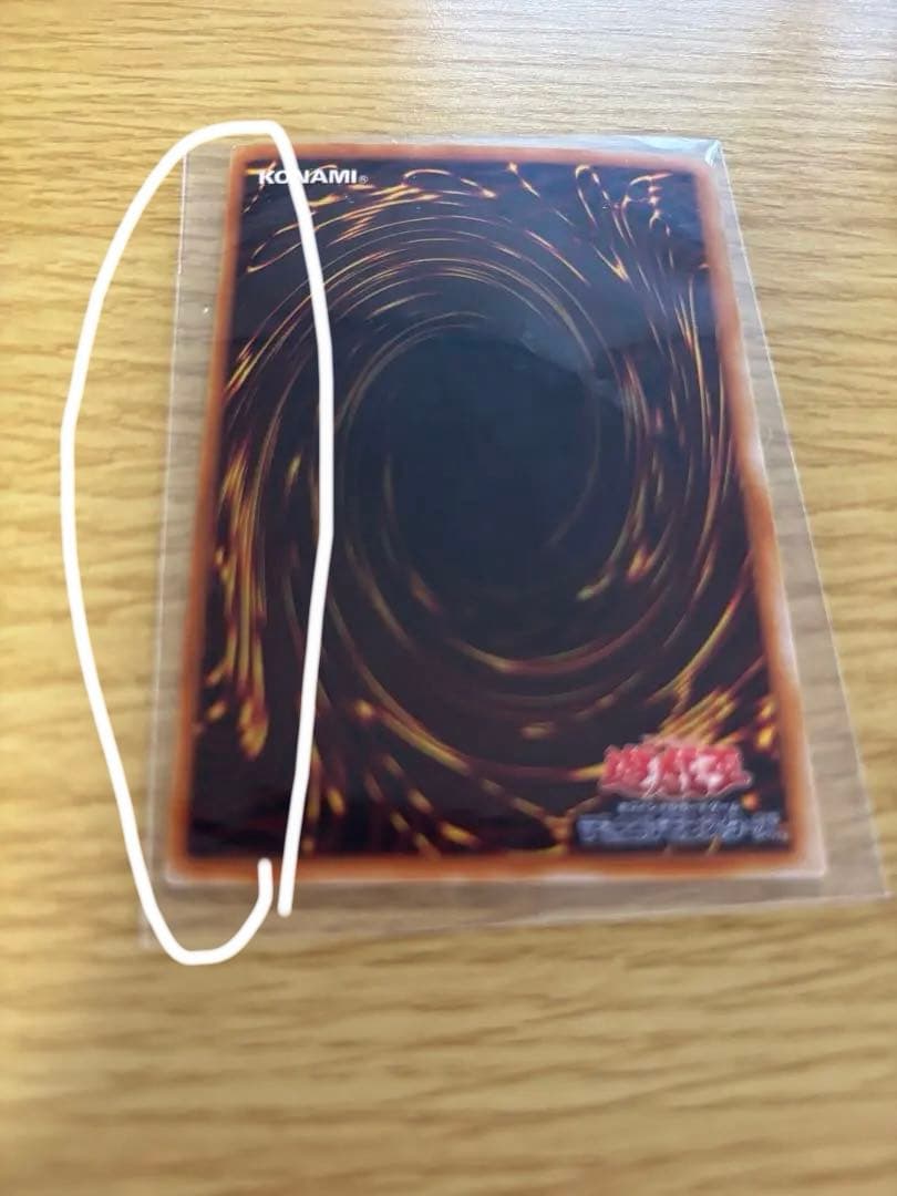 黒魔術のカーテン枠ズレ