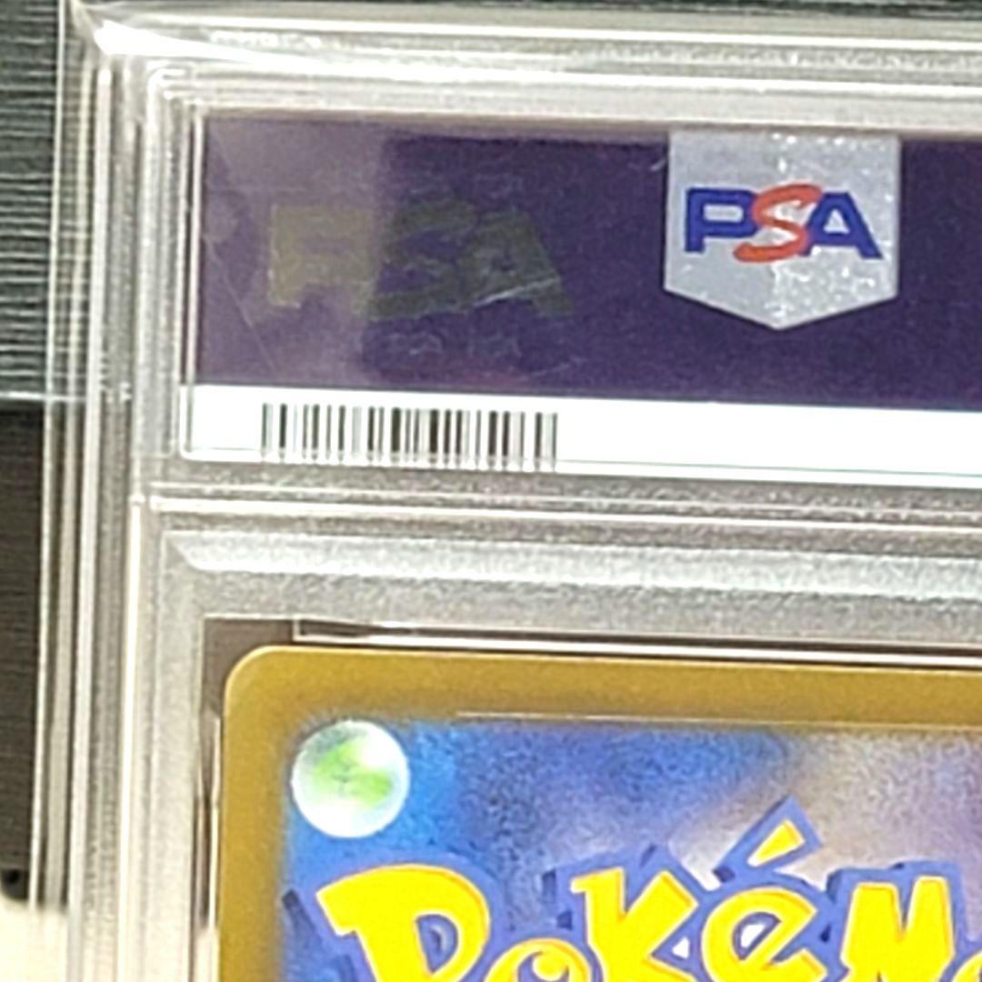 PSA10 グレイシアVSTAR SAR 217/172 ポケモンカード