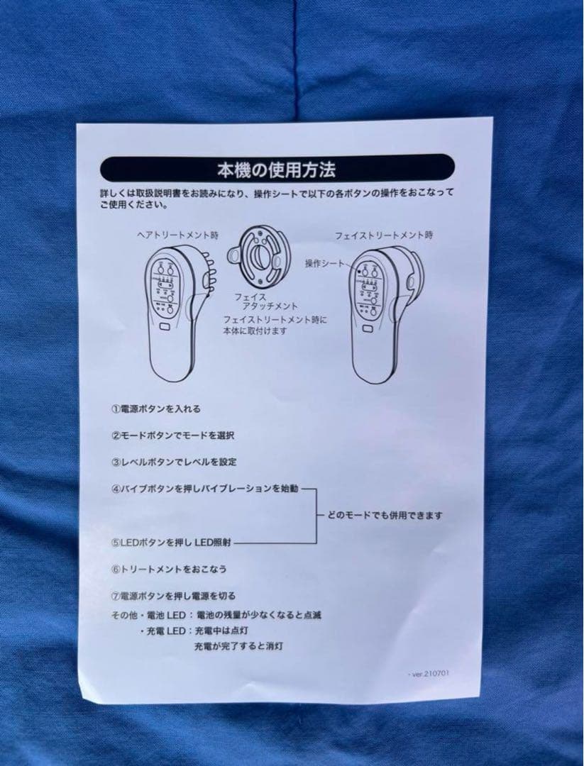 『大値下げ』半額以下！TILLET 美顔器　頭皮