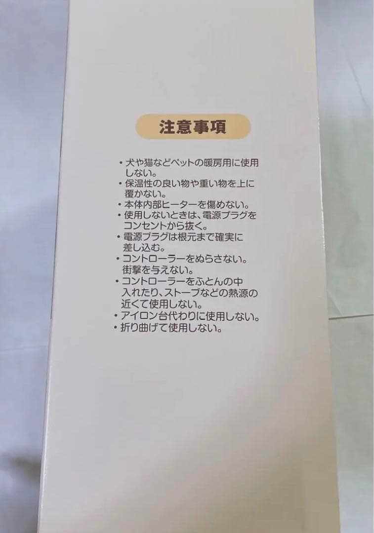 ✨新品未使用✨ 電気毛布 電気ひざ掛け フランネル素材 188x130cm