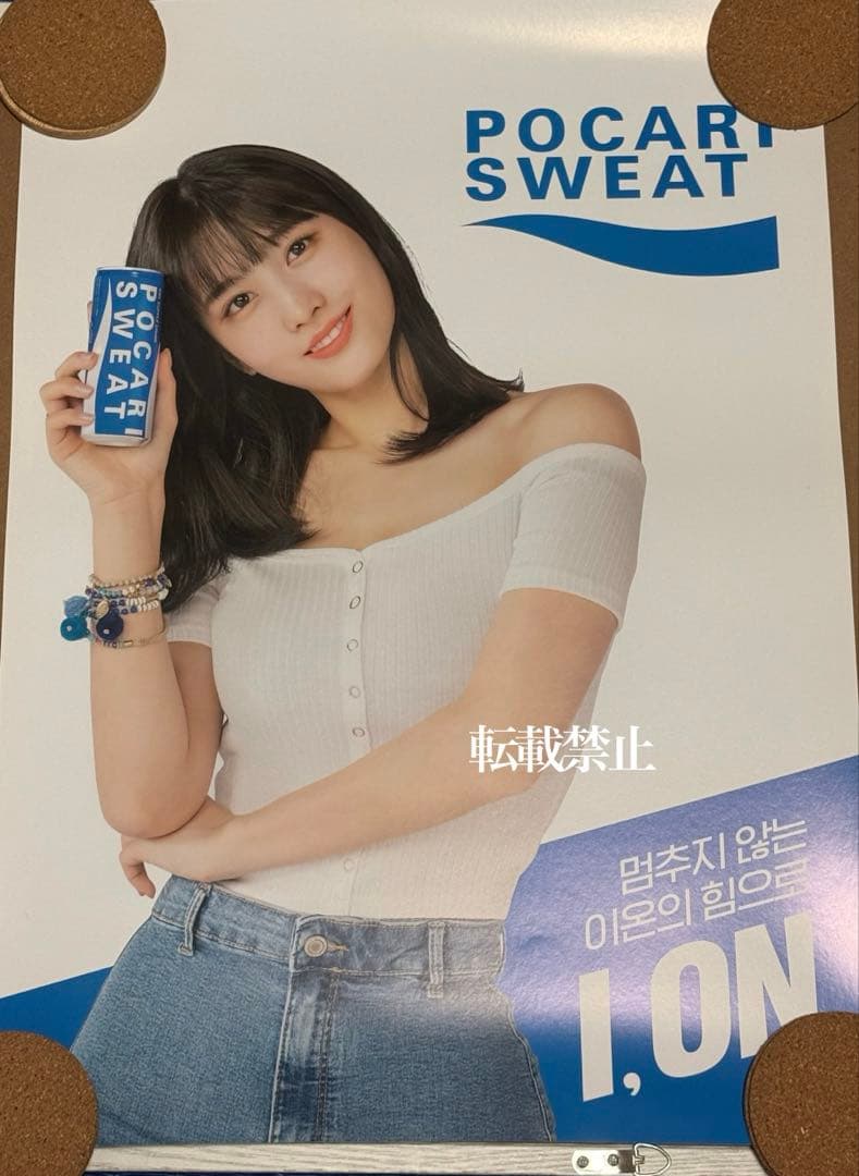 TWICE モモ　ポカリ　ポスター