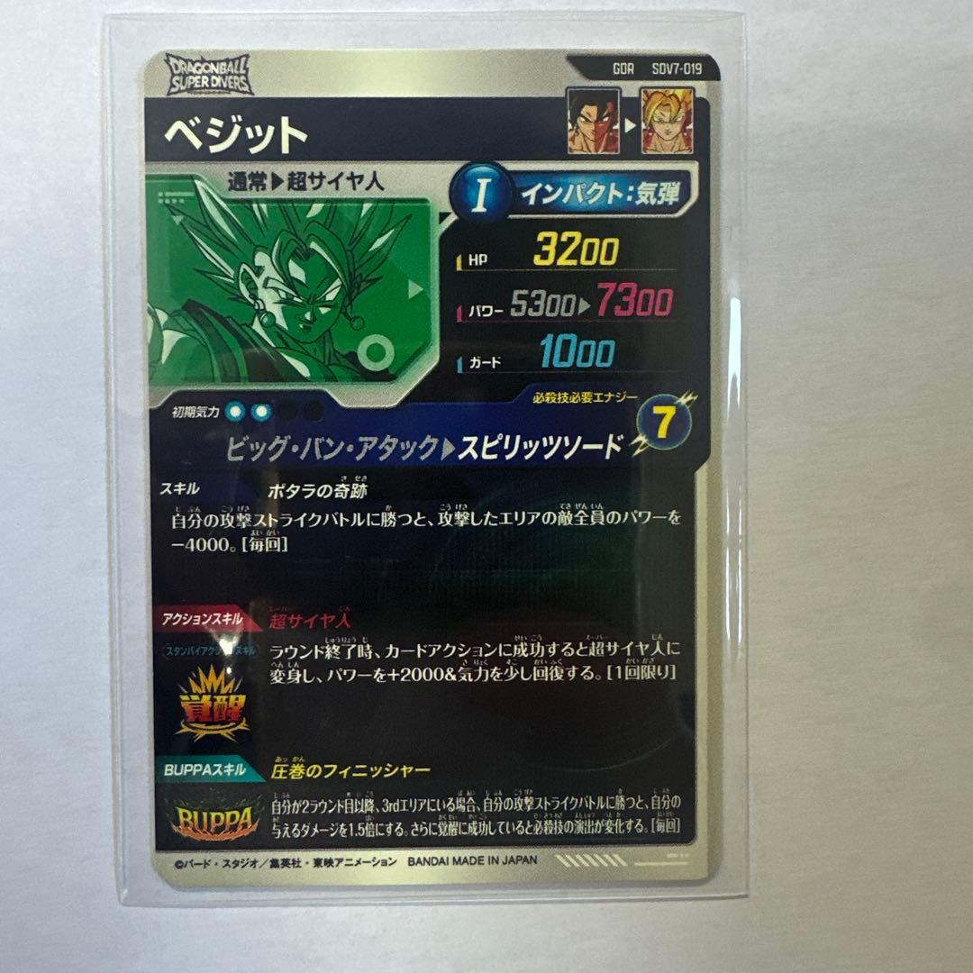 ドラゴンボールダイバーズ　GDR まとめ売り