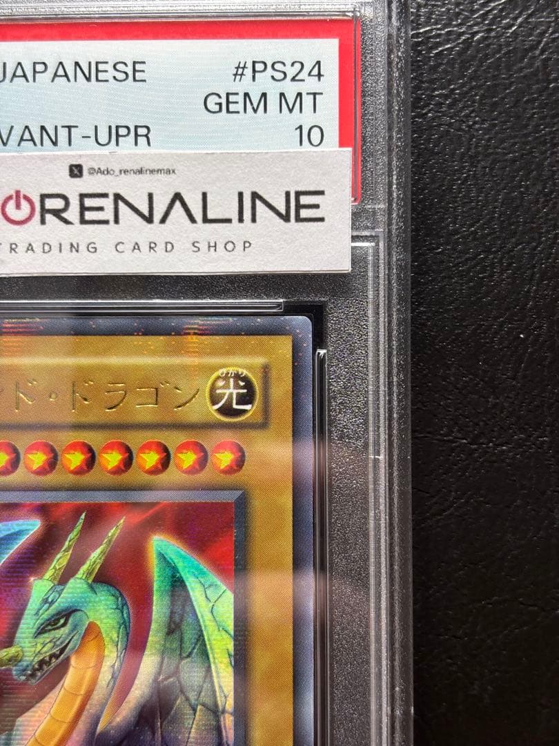 【PSA10】ダイヤモンドドラゴン ウルトラパラレル PS-24