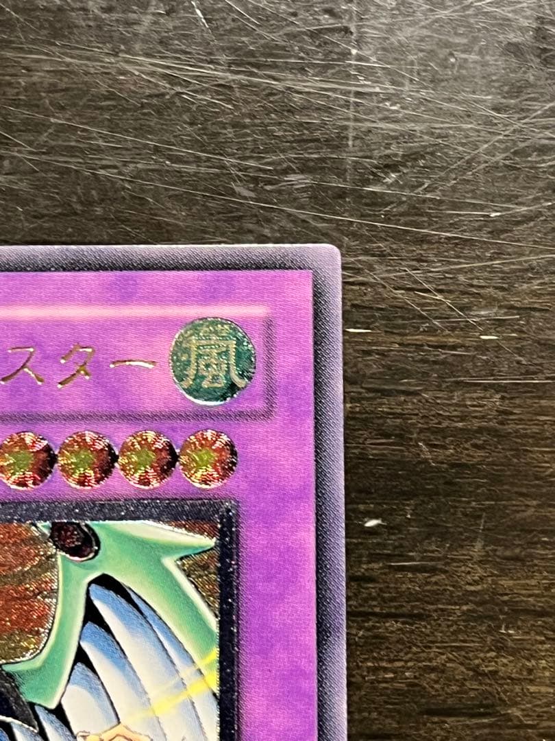 【遊戯王】 E・HERO フェザーマン レリーフ アルティメットレア