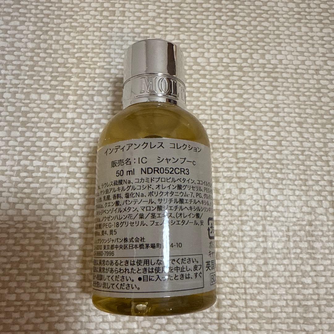 Molton Brown トライアルサイズ　24点セット