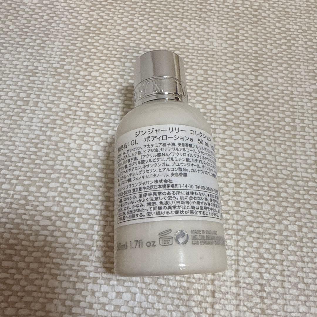 Molton Brown トライアルサイズ　24点セット