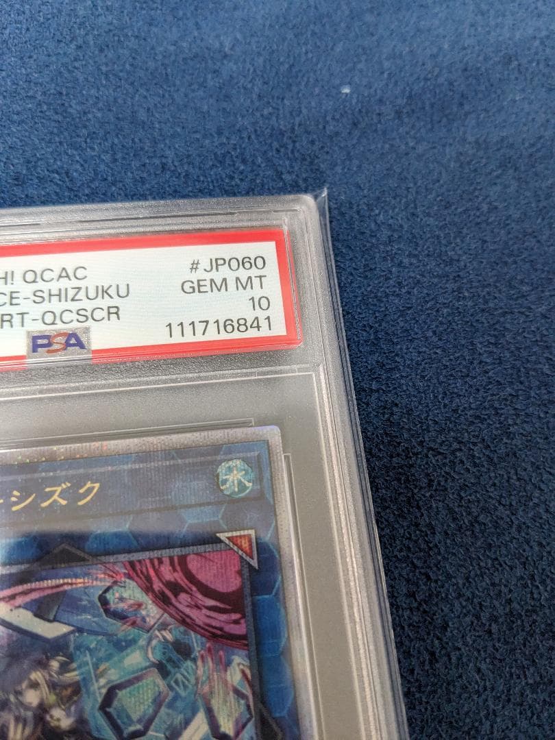 遊戯王 閃刀姫 シズク 絵違い 25th PSA10