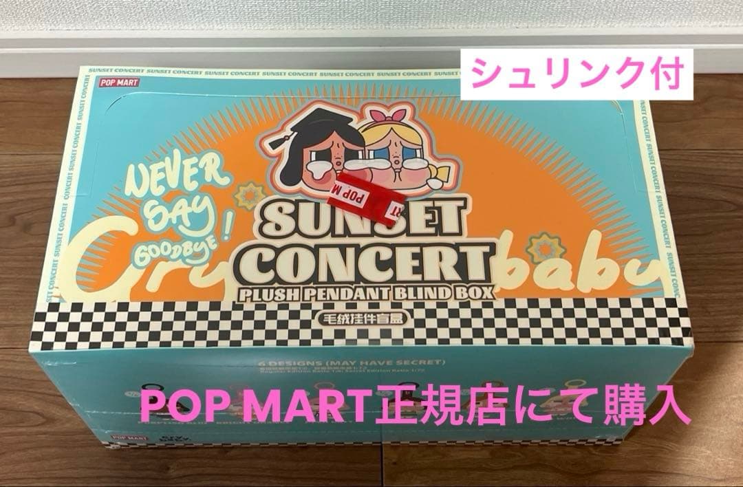 POPMART CRYBABY sunset concert アソートボックス