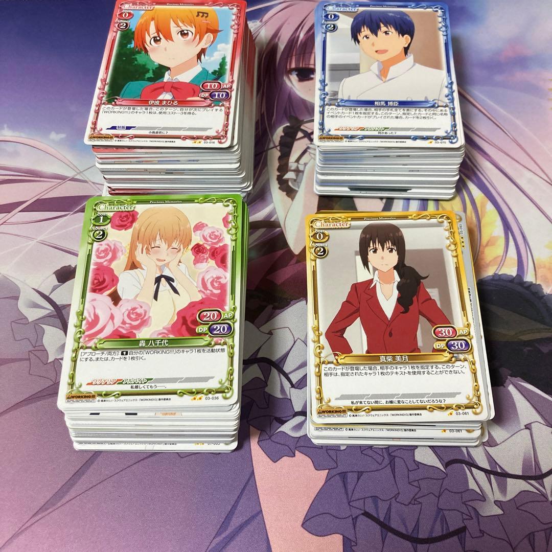 プレシャスメモリーズ　working ワーキング　デッキ　調整パーツ