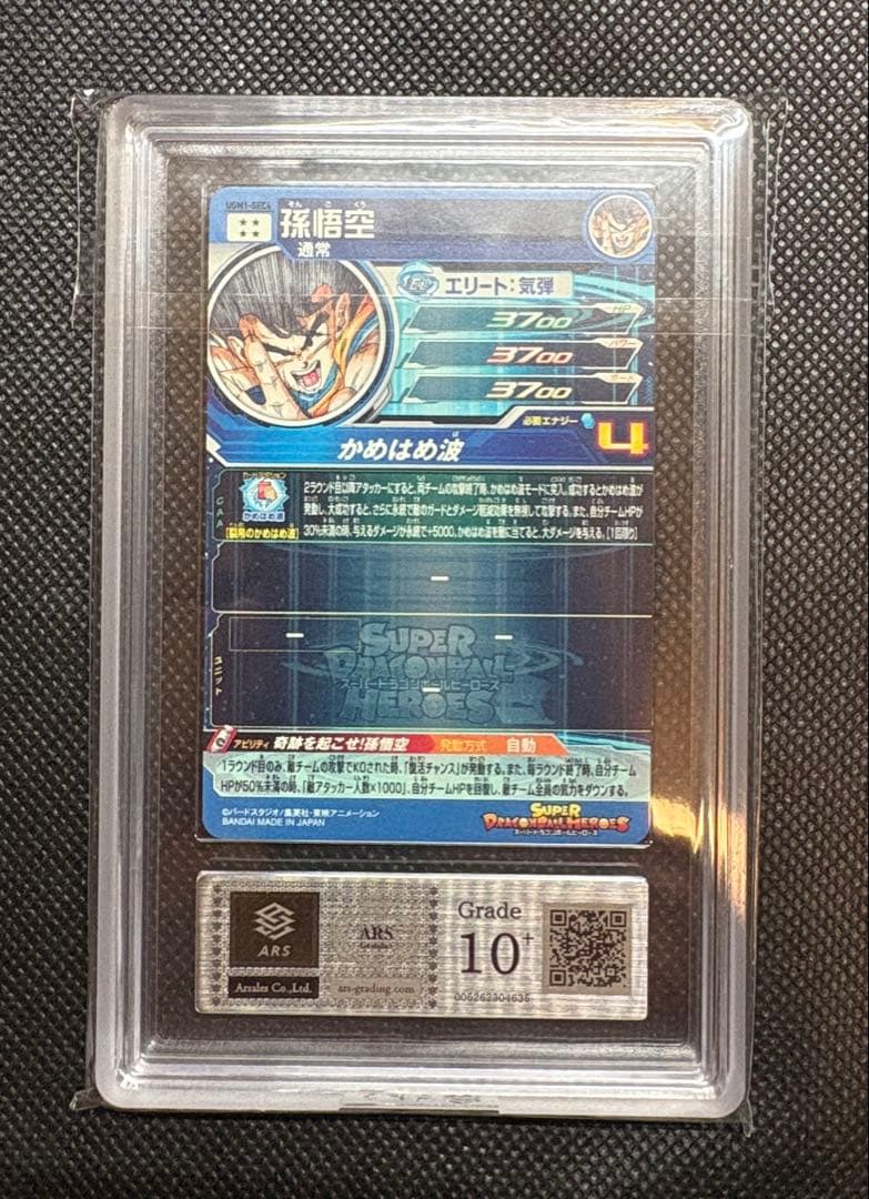 シリアル悟空　ugm1-sec4 ARS10+