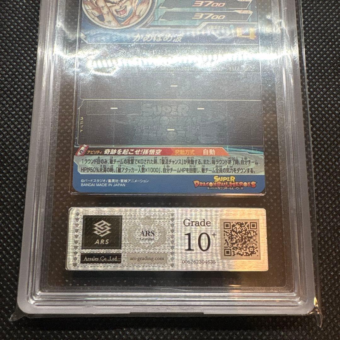 シリアル悟空　ugm1-sec4 ARS10+