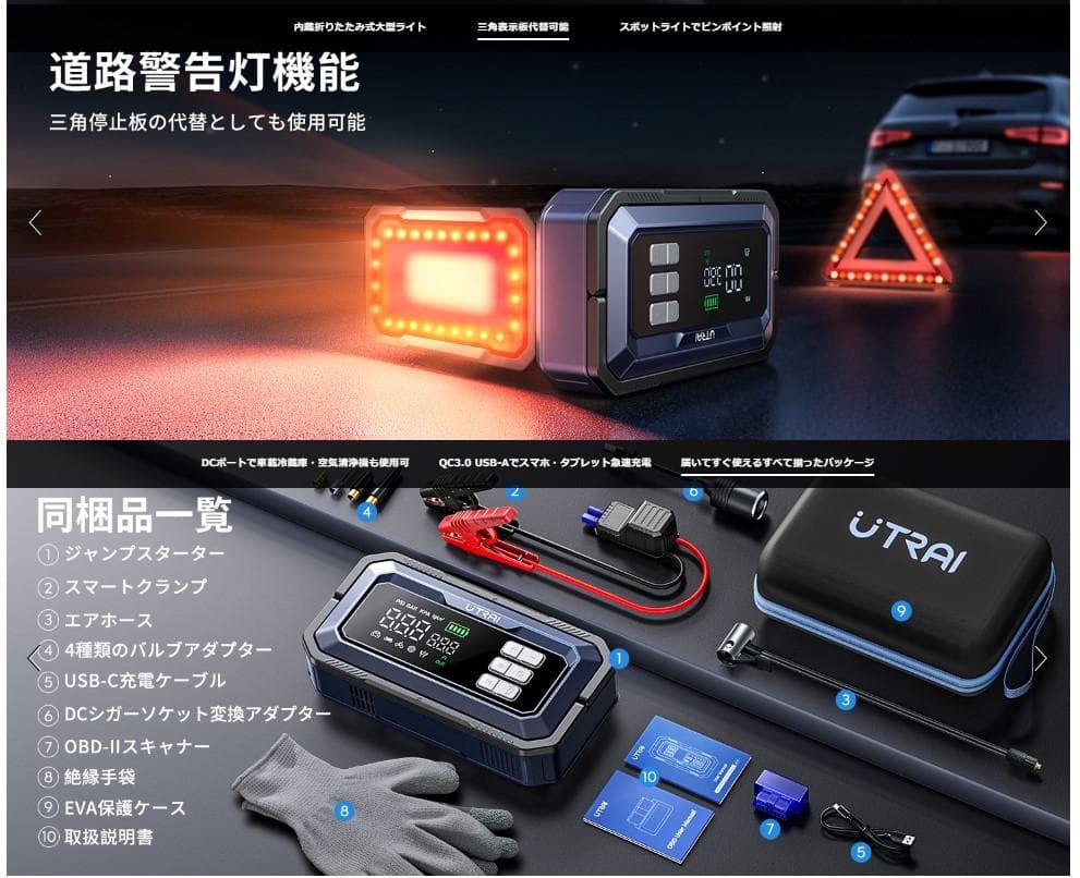 【6in1】UTI ジャンプスターター 6000A 大容量 モバイルバッテリー