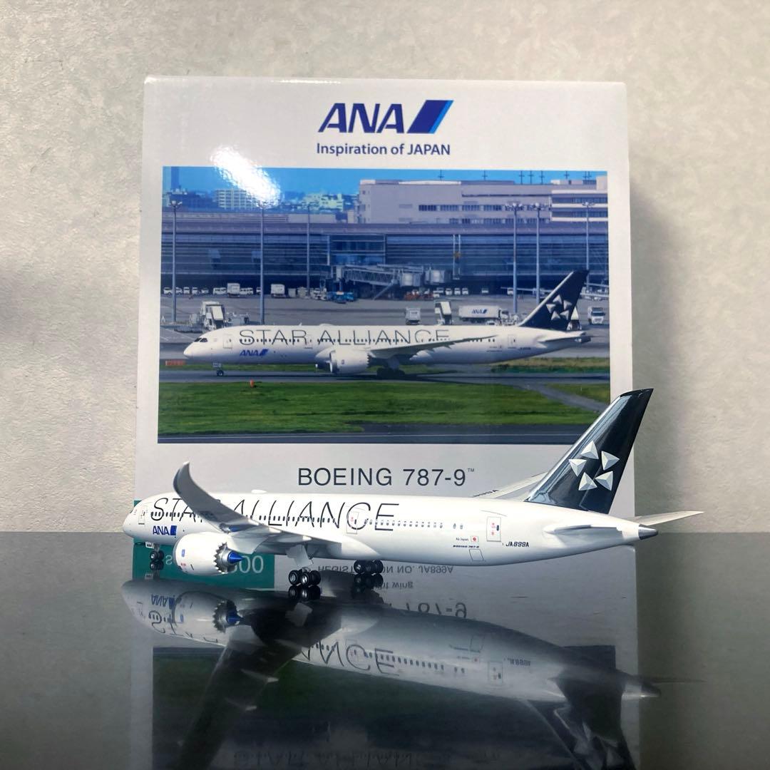 <レア> [全日空商事] 1/200 ANA B787-9 (スタアラ塗装)