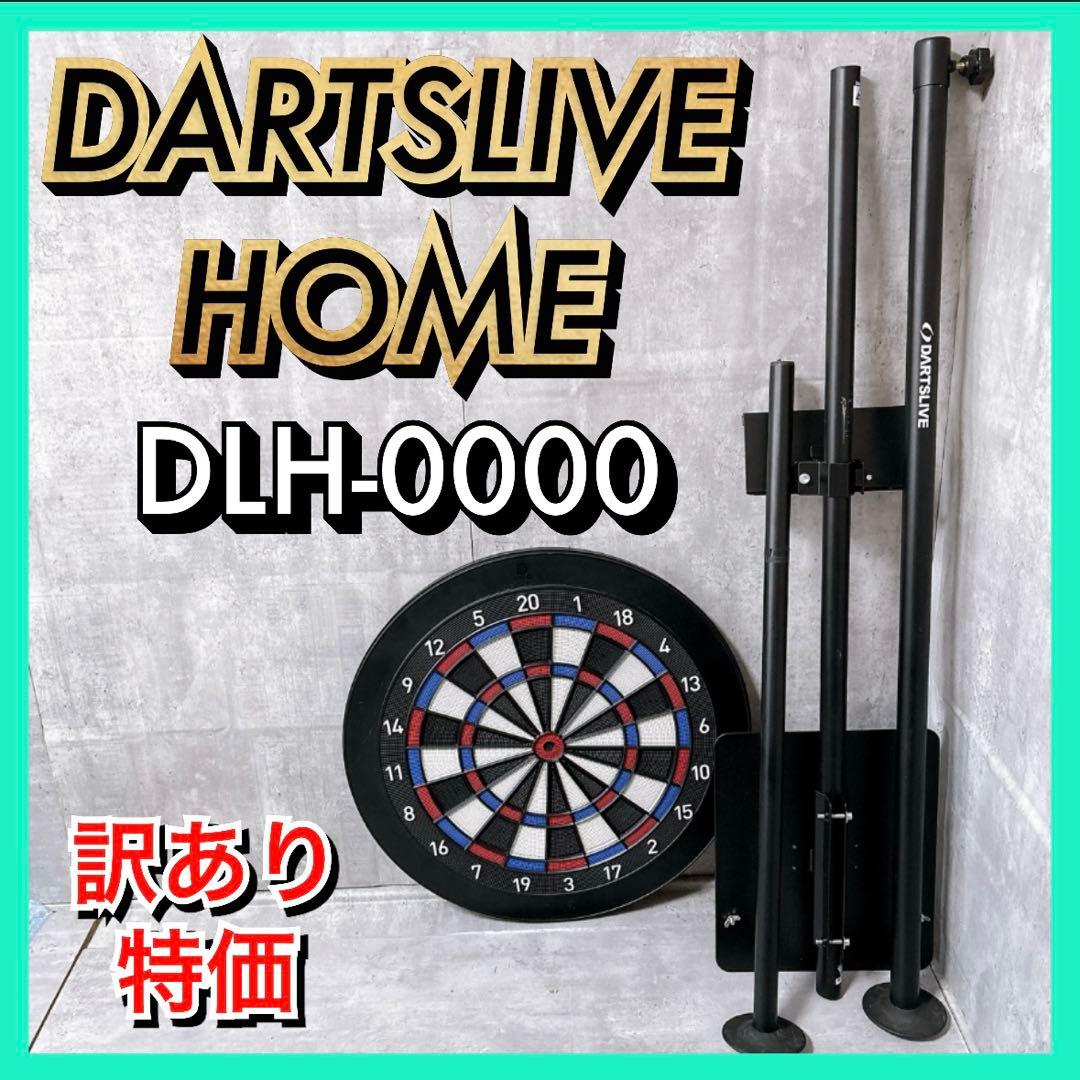 DARTSLIVE  / ポール付