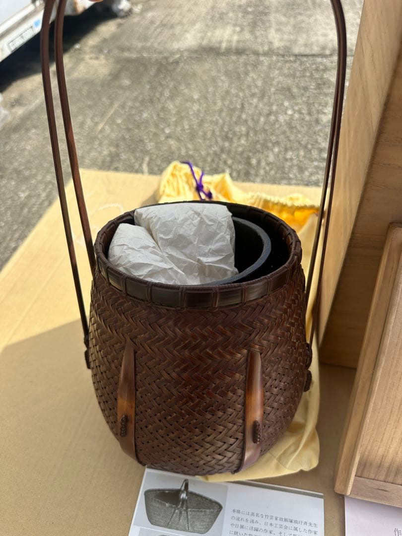 お*)様 勝城 蒼鳳 人間国宝 竹製の花籃