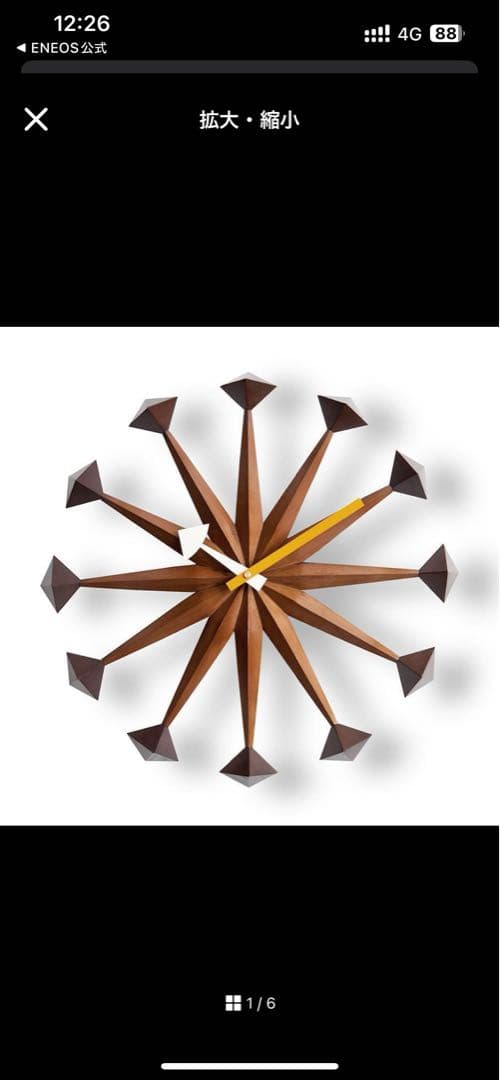 【早い者勝ち】ジョージネルソン　ポリゴンクロック　リプロダクト