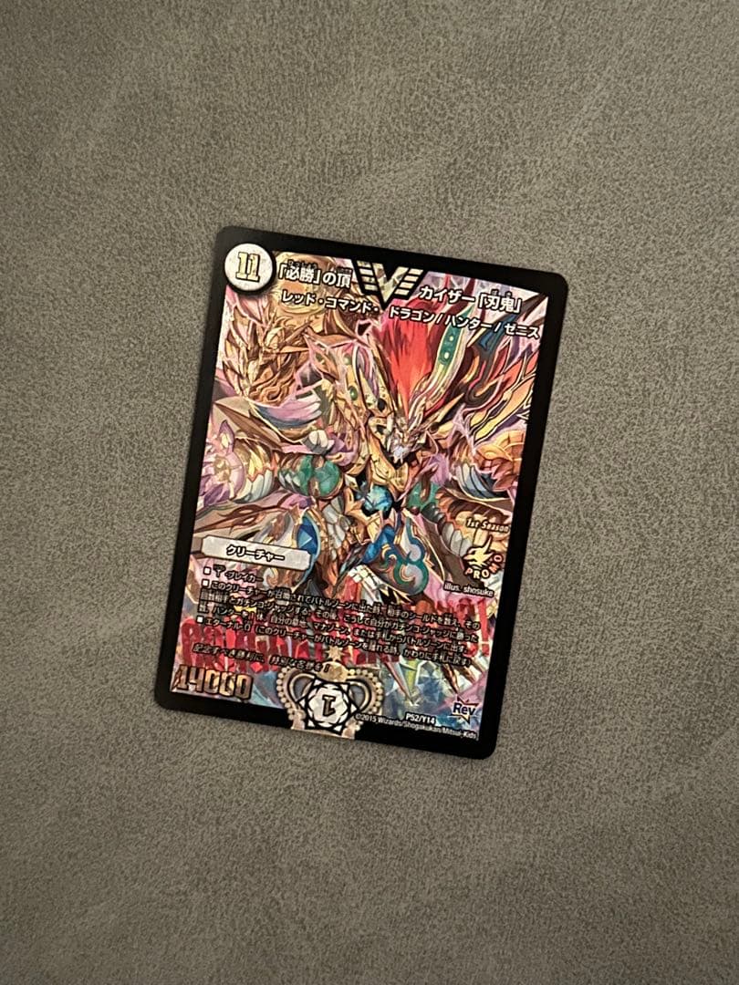 a*V様 必勝の頂　カイザー刃鬼　cs優勝プロモ