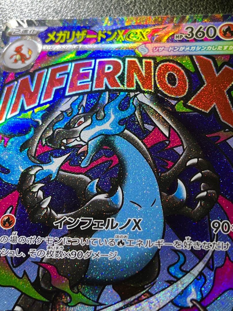 ポケモンカードmegaドリームexメガリザードンma中国語エラー品