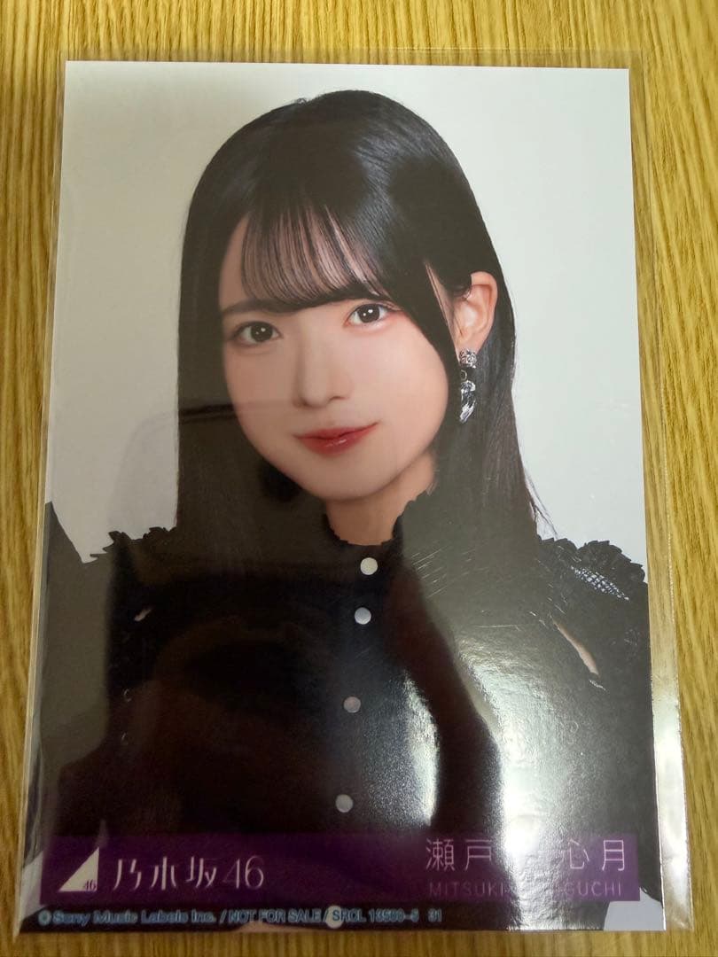 乃木坂46 瀬戸口心月 My respect 封入生写真 訳あり