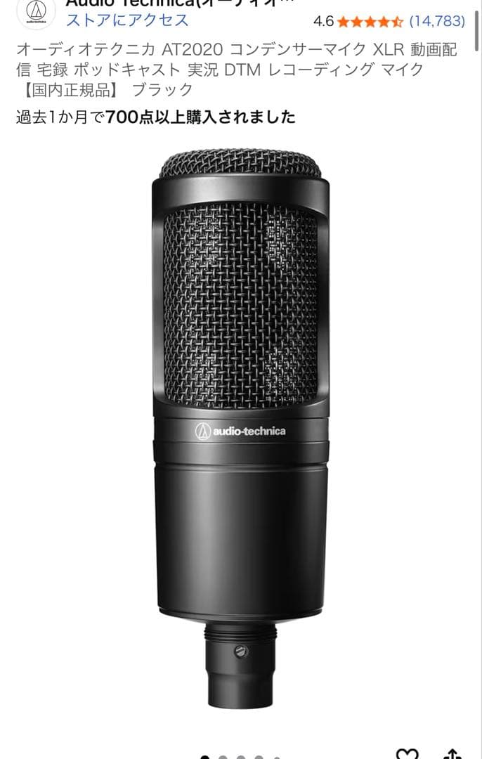 Yamaha AG03MK2 + AT2020 その他セット