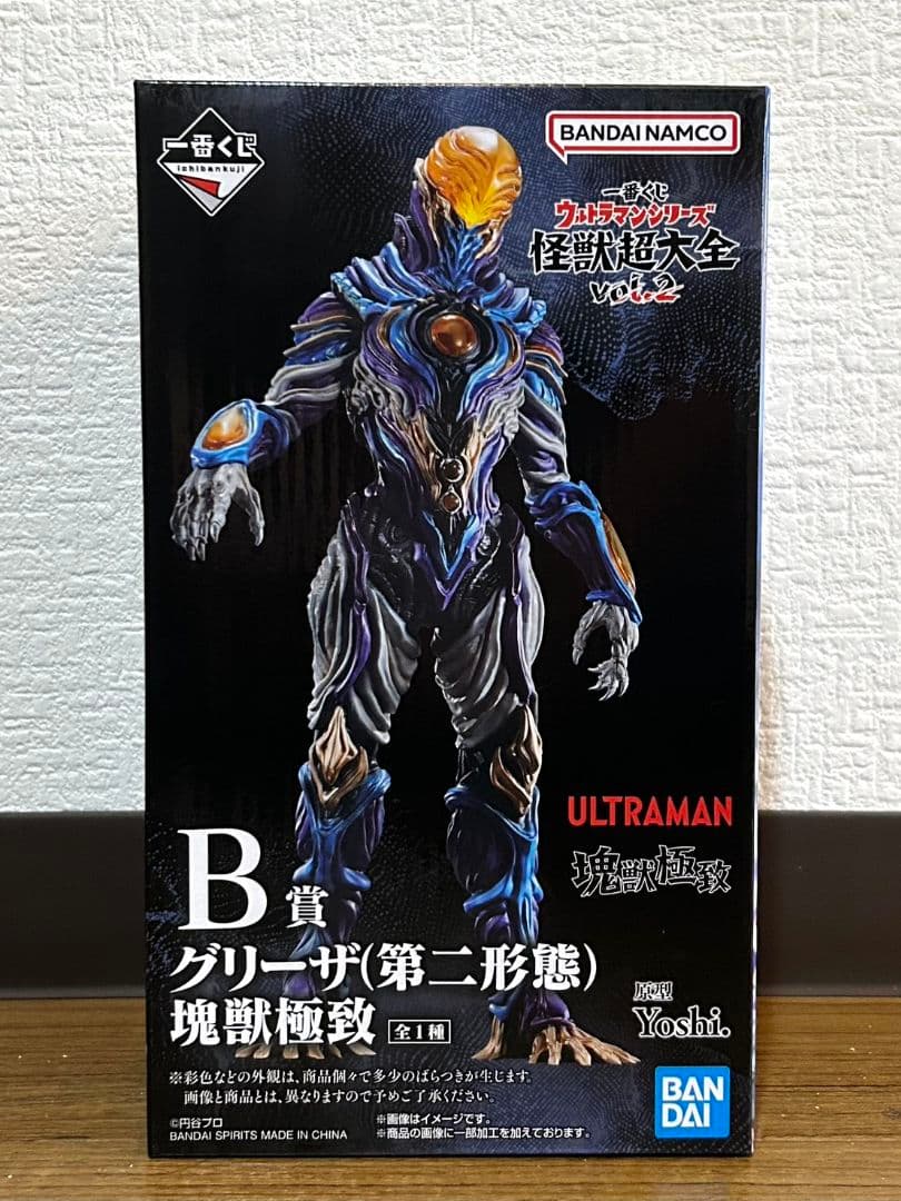 一番くじ ウルトラマンシリーズ 怪獣超大全 B賞 ラストワン