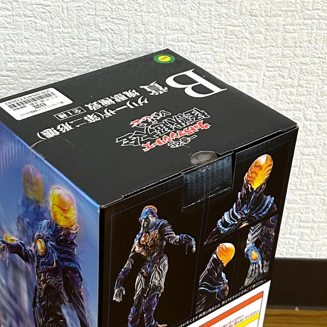 一番くじ ウルトラマンシリーズ 怪獣超大全 B賞 ラストワン