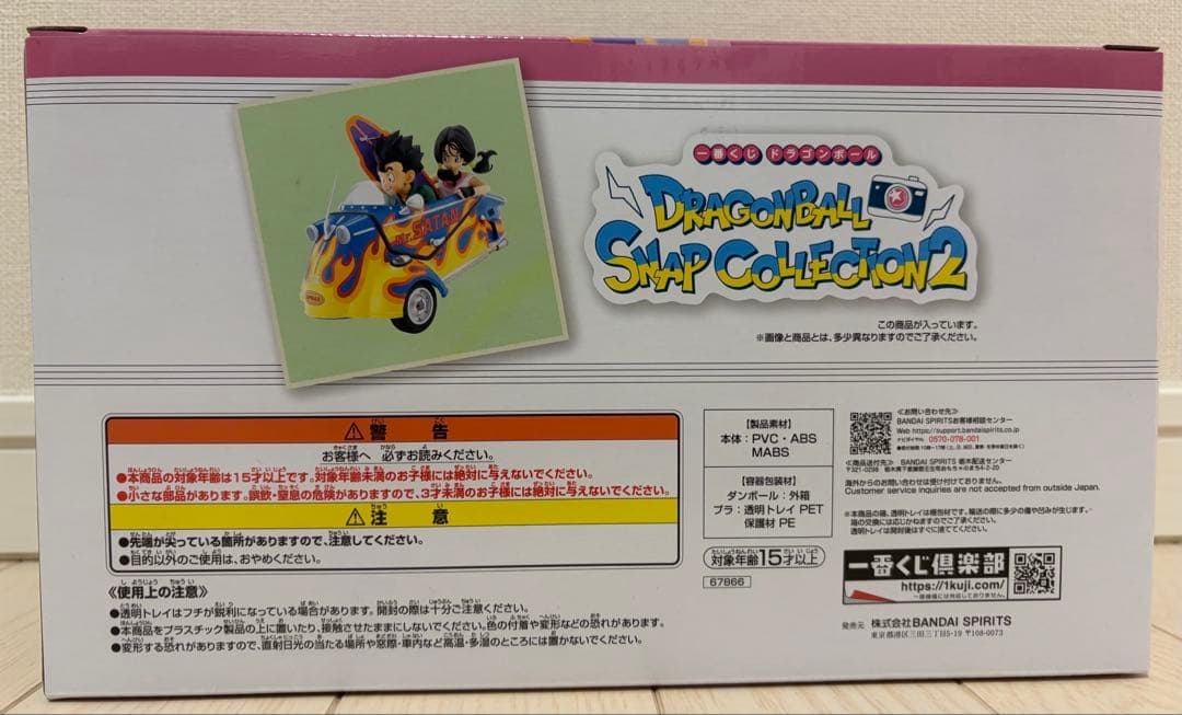 値引き中！ドラゴンボール スナップコレクション2 孫悟飯&ビーデル　ラストワン賞