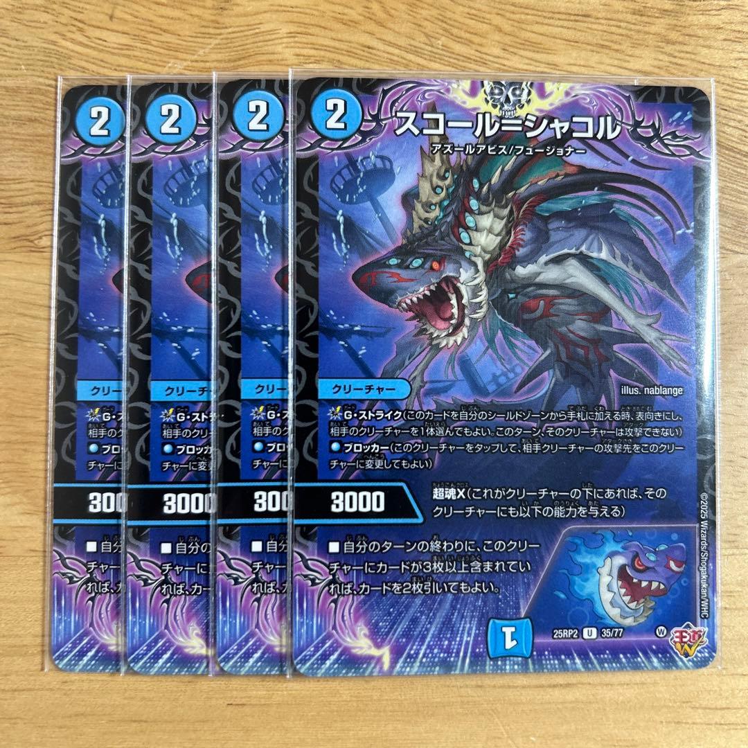 トリーヴァ　ゴルギーオージャー デッキ　調整パーツ付