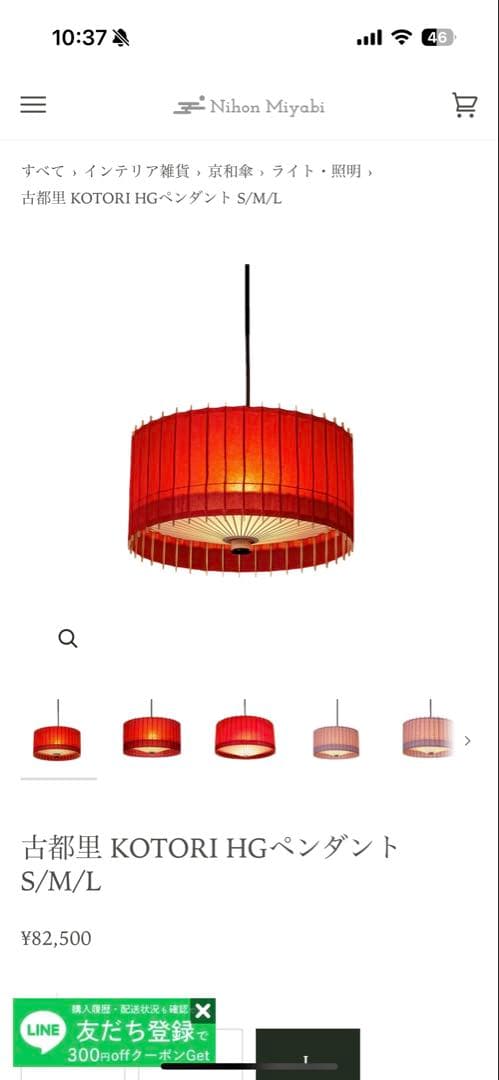 【KOTORI / 古都里】赤STペンダントライト照明／和紙／竹／和風インテリア