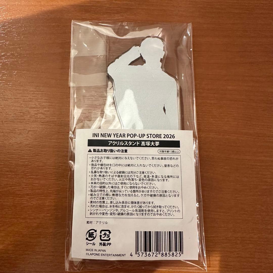 INI NEW YEAR POP-UP STORE 2026 高塚大夢 アクスタ