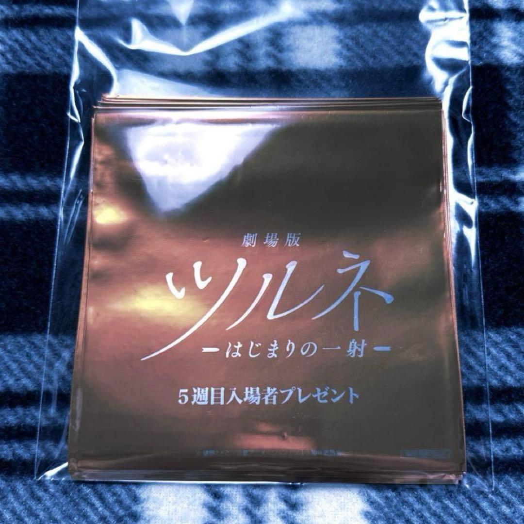 ツルネ 藤原愁 コースター 非売品 入場者特典 2点