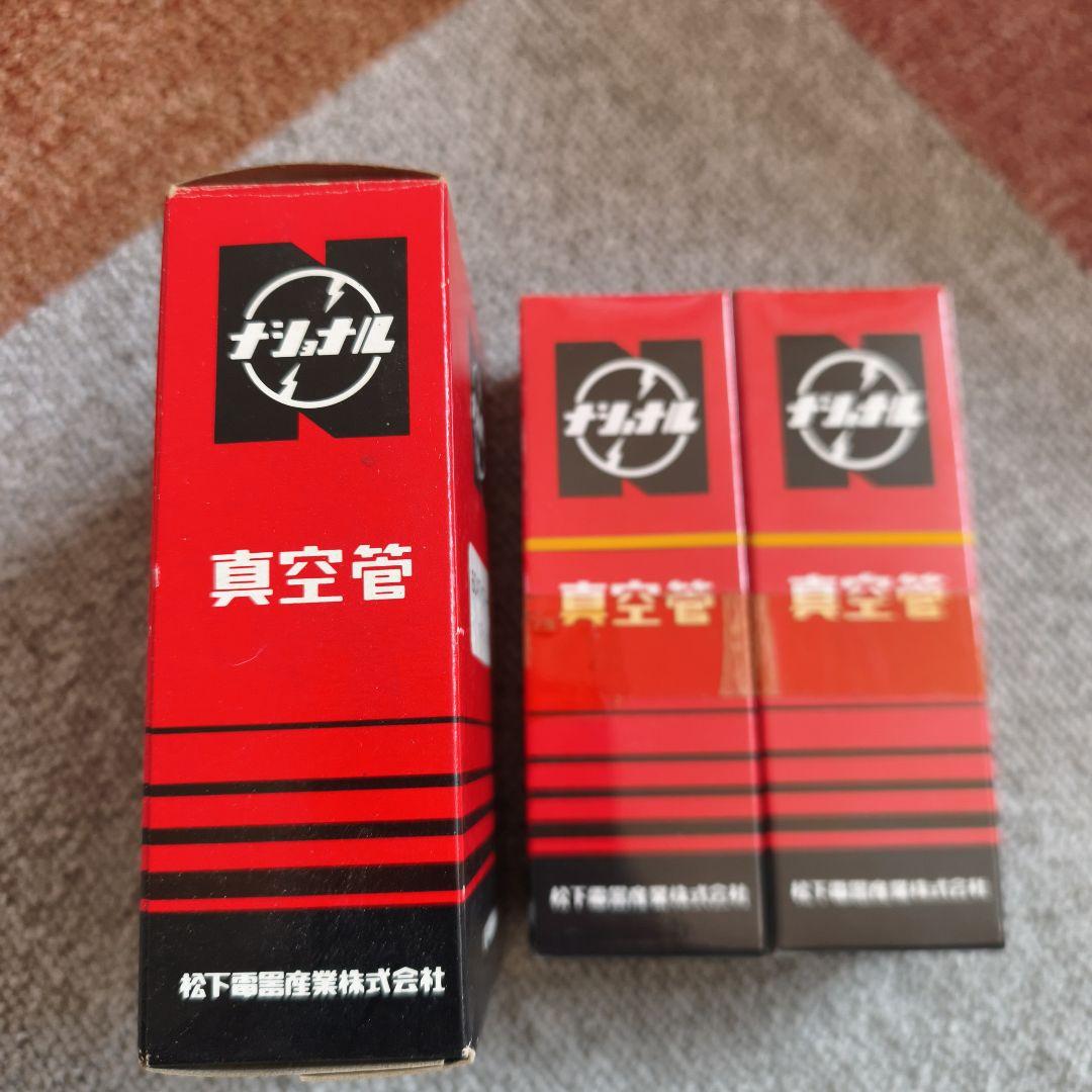 ナショナル　6CA7　 真空管 2本セット 新品
