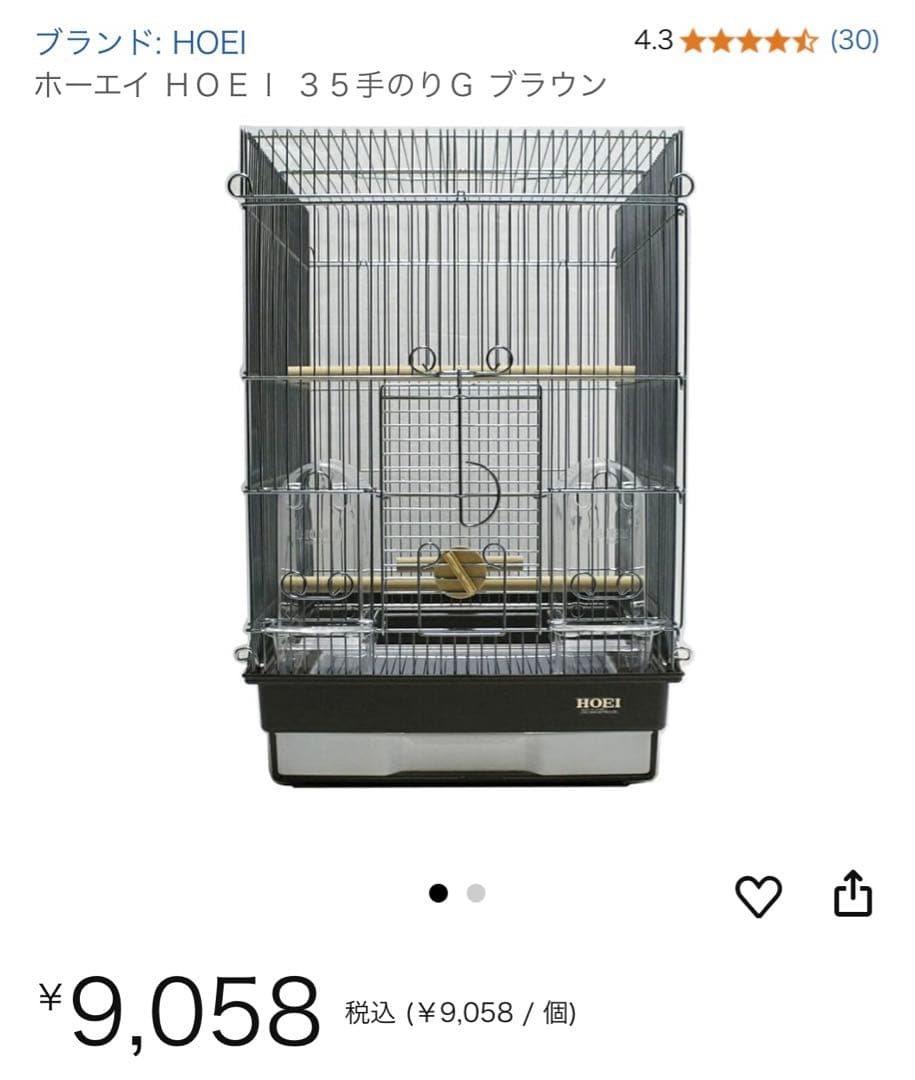 HOEI（ホーエイ） 35 手乗りケージ　Gブラウン